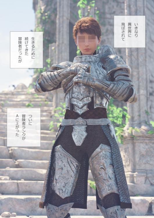 冒险者第一次买奴隶漫画封面