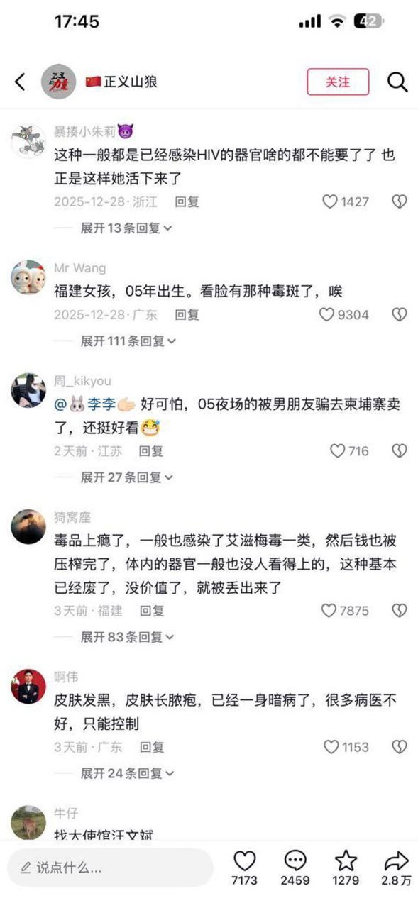 抖音网红 umi 昔日柬埔寨一枝花沦落疯癫大妈！被渣男骗去夜场陪酒陪睡陪吸毒 吸完被轮奸断腿抛弃街头！ - 图片
