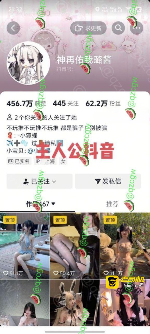 抖音60万粉 神再佑我璐酱 塌房！神秘金主身份曝光 知三当三证据铁锤 - 图片