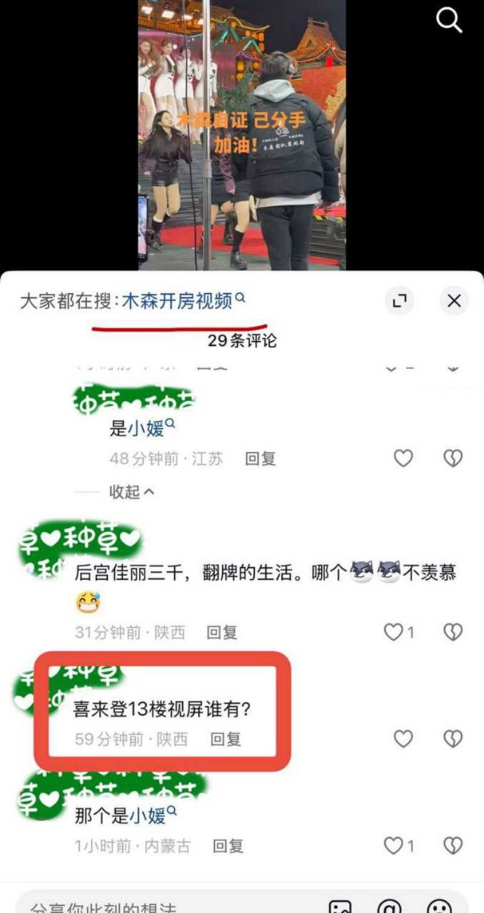 抖音千万级网红 木森 被女友红豆直播曝光 出轨女徒弟小媛 渣男专约年轻妹子 人设塌房掉粉无数！ - 图片