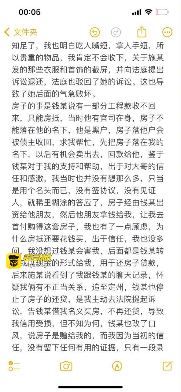 河北定州抖音网红阿火出轨榜一大哥当小三 豪车豪房喂饱后翻脸不认人 原配曝光怒锤渣女 - 图片