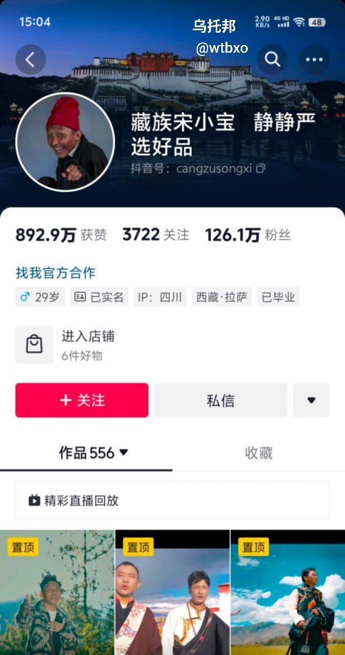 抖音百万粉丝网红藏族 宋小宝 与网红 静静 （号称当代 卓玛 ） 不雅视频流出！
