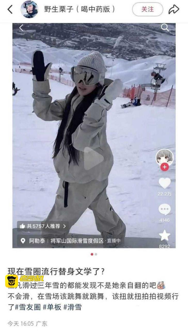 知名福利姬 小屁大王 男友真实身份被曝光 国家队滑雪运动员 苏福 佛光道替身空翻视频被扒个底朝天！ - 图片