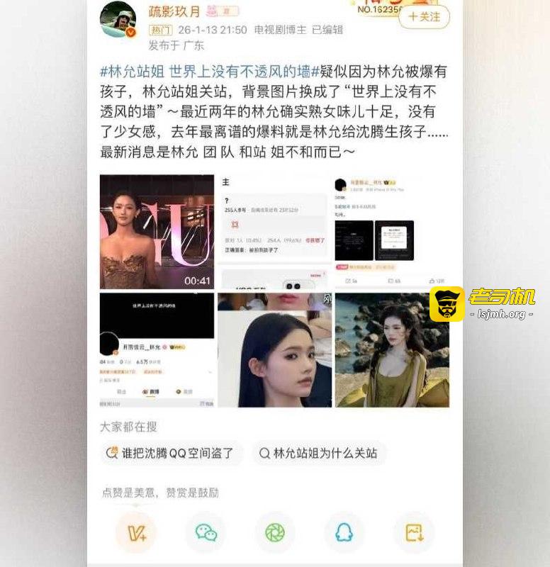 沈腾林允酒店幽会旧瓜成真林允站姐跑路销号 沈腾的好男人人设还能保住吗 私生子传闻再添铁证！ - 图片