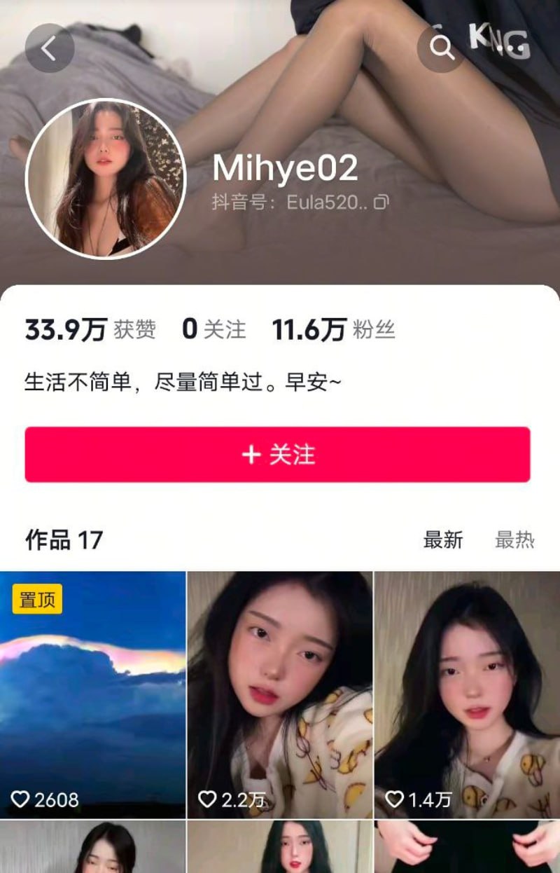 抖音网红米赫骚舞视频曝光 性感巨乳摇曳卖萌撩人 - 图片