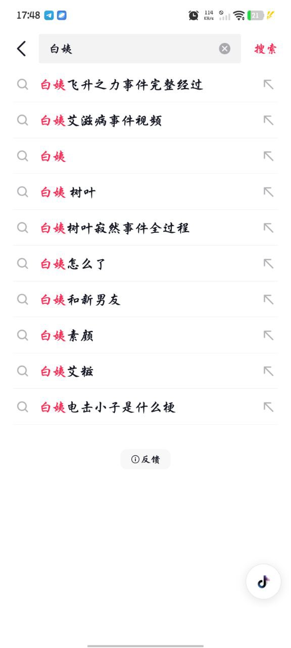 抖音白姨 5百万超级网红抖音白姨 5百万超级网红 继树叶寂然风波后再爆不雅视频