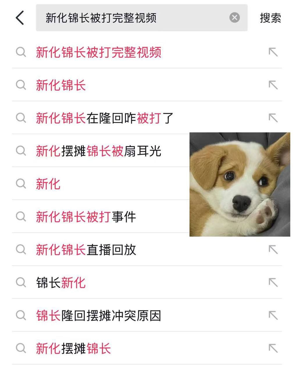 抖音热瓜 新化锦长被打视频曝光 打人者先找事吃槟榔挑衅 正义到底在哪边！