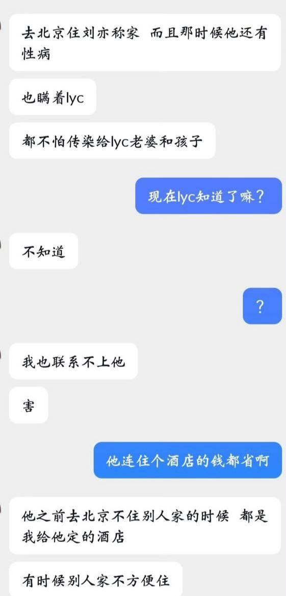 2026内娱开年最毁三观的瓜来了！演员苏泽林彻底塌房，被多位女性联合爆料隐瞒性病传播，还私藏数百段偷拍的不雅视频，私生活混乱到刷新下限！ - 图片