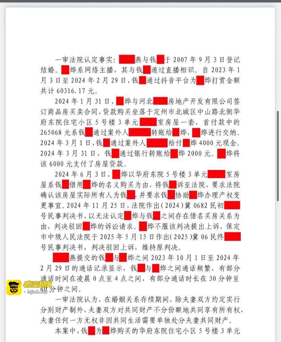 河北定州抖音网红阿火出轨榜一大哥当小三 豪车豪房喂饱后翻脸不认人 原配曝光怒锤渣女 - 图片