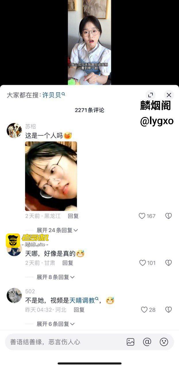 抖音 70 万粉丝网红 妹妹别哭 被金主绑在椅子上各种 SM - 图片
