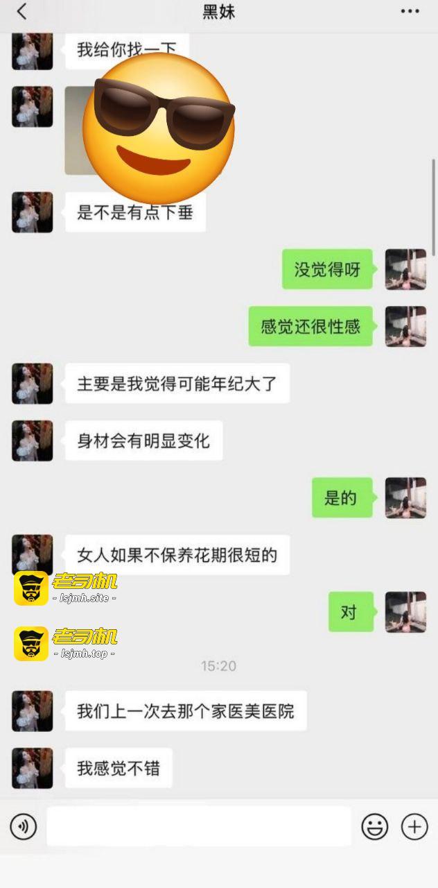 抖音高颜值欲女 杨欣懿 骚货知三当三 私生活非常淫乱流出附带聊天记录！ - 图片