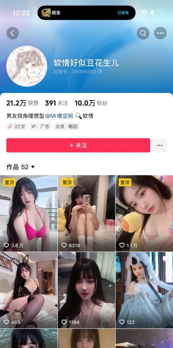 抖音高颜值巨乳 软情好似豆花生儿 门槛福利 漏点大尺度独家资源 软嫩身躯揉奶自慰 - 图片
