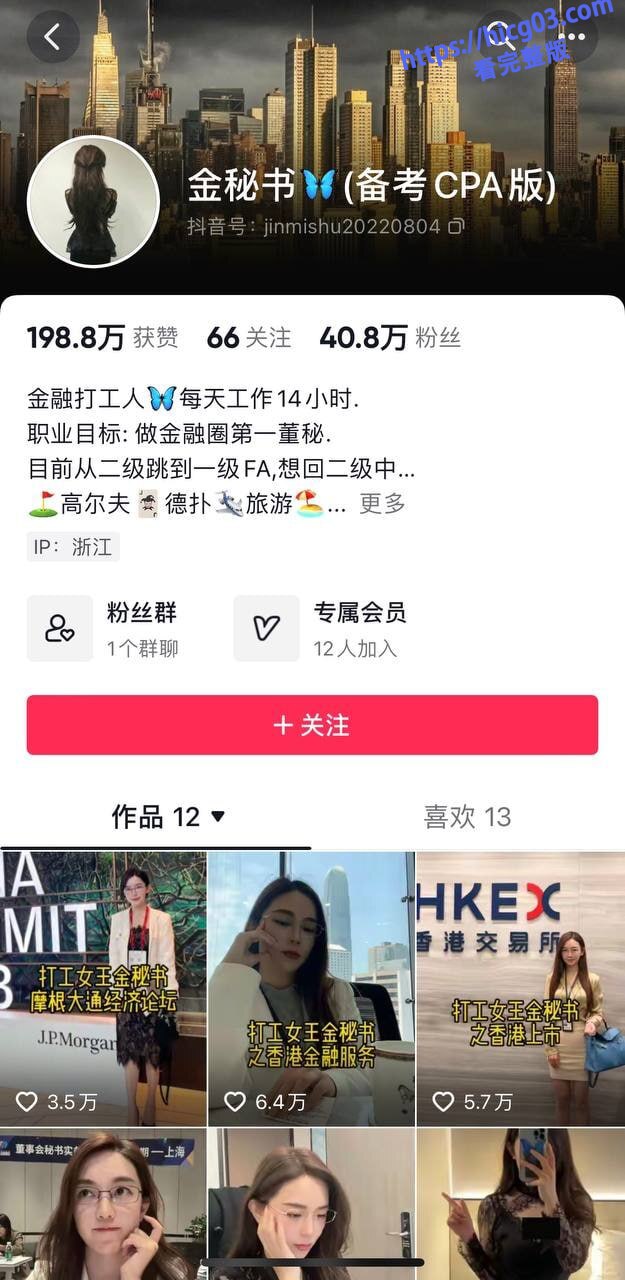 网红金秘书骚逼虐ying史炸裂曝光，金融嫩穴变荡妇性爱视频对白刺激” - 图片