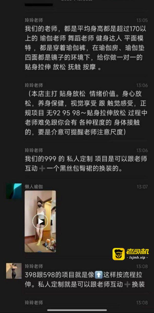 抖音网红懒人瑜伽私密视频曝光 广州瑜伽美女老师一对一瑜伽服务 氪金两次磨到喷水尖叫 - 图片