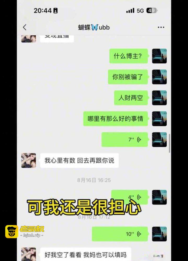 演唱会变修罗场！300万理查德米勒PK三年感情，女主被曝脚踏两船后反撕前男友 - 图片