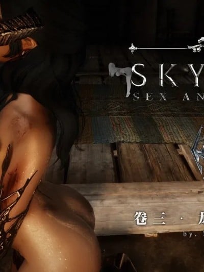 [笔绘里表世界] sex and slut (The Elder Scrolls V: Skyrim) part 3漫画封面