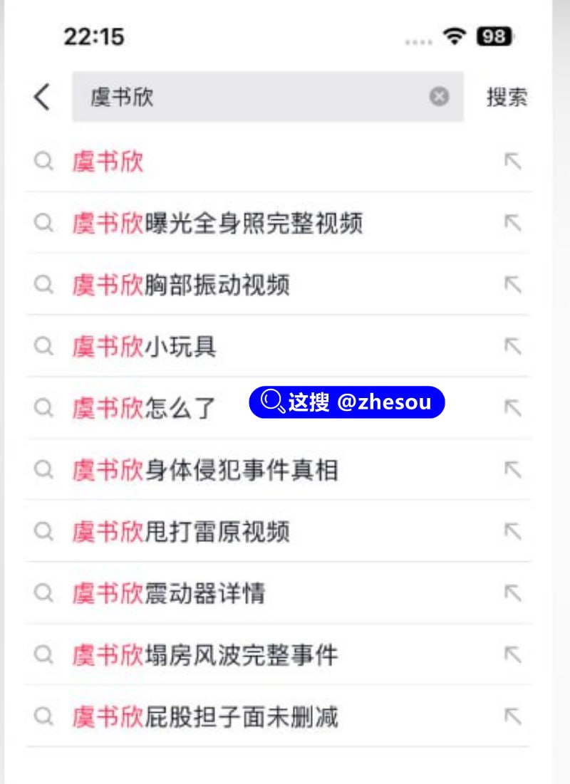 演艺圈知名小花 虞书欣 再曝猛料 为取悦金主下体塞跳蛋出镜 外网真空跳舞奔放又狂野！