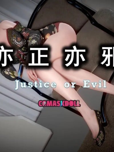 [CGmaskdoll] 亦正亦邪S1 4-12 (Justice or Evil )漫画封面