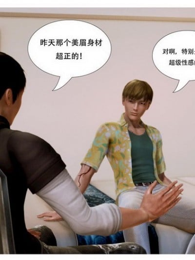 [3D彩漫] 朋友的妈妈01-03漫画封面