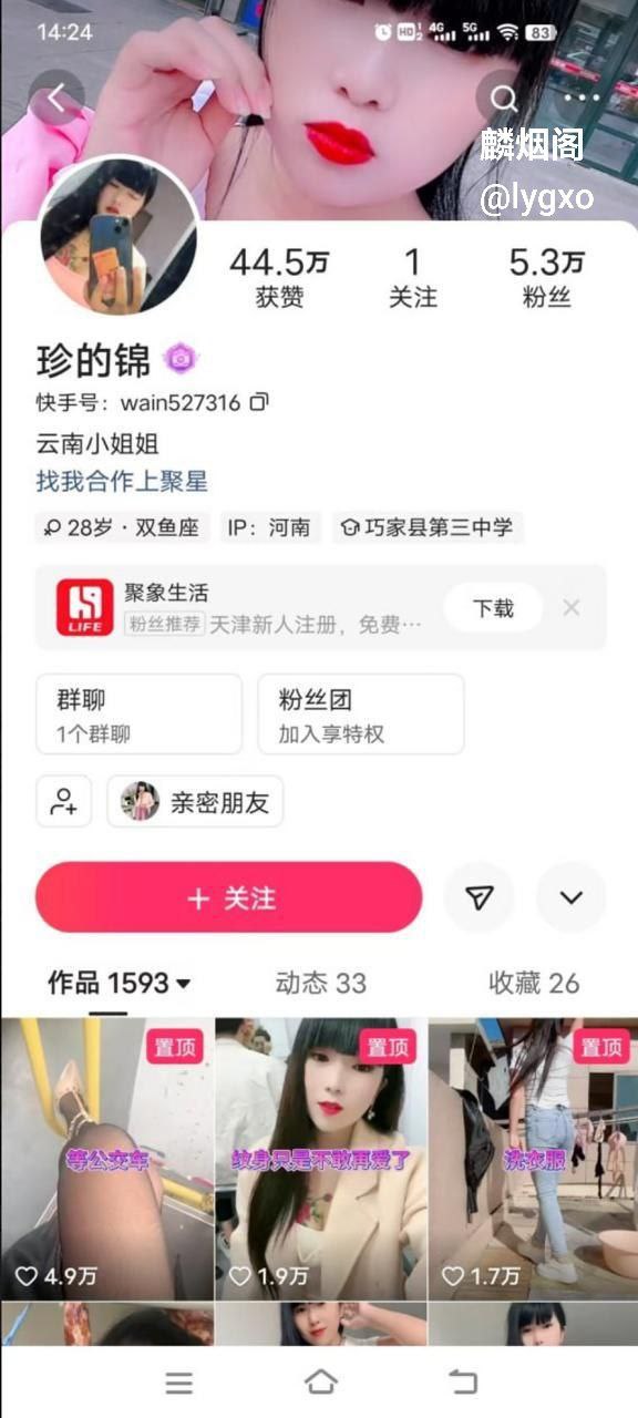 珍的锦 大尺度私拍自慰 脸穴同框