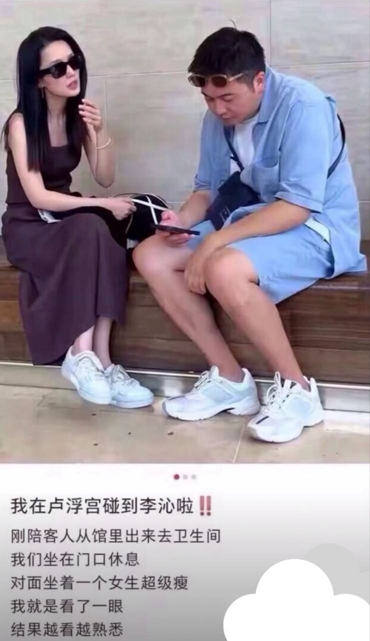 知名演员 李沁 被爆私生活混乱！陪睡导演与杨洋邓伦雷军等人有染 多次堕胎每睡一次10万补偿 震撼全网！ - 图片