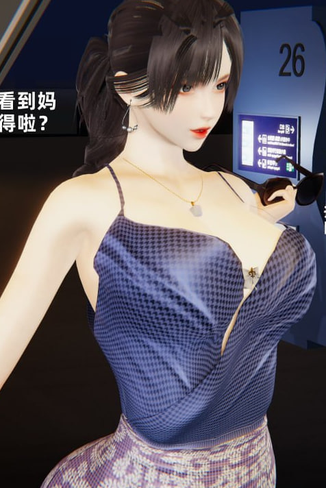 性感妈妈的到来漫画封面