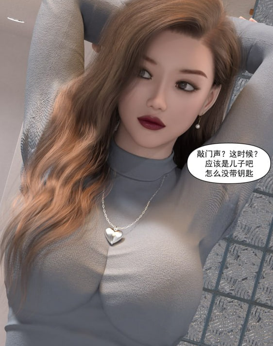 母亲的攻略计划漫画封面