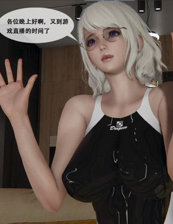 少女另类的直播漫画封面
