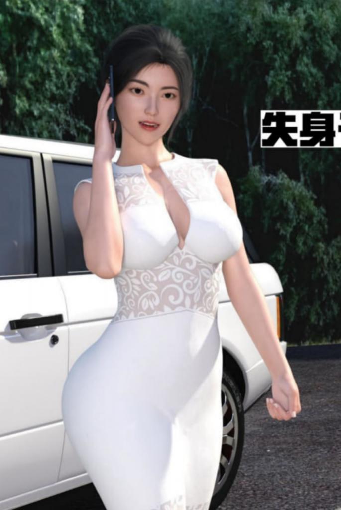 失身与它(1) 人兽初验漫画封面